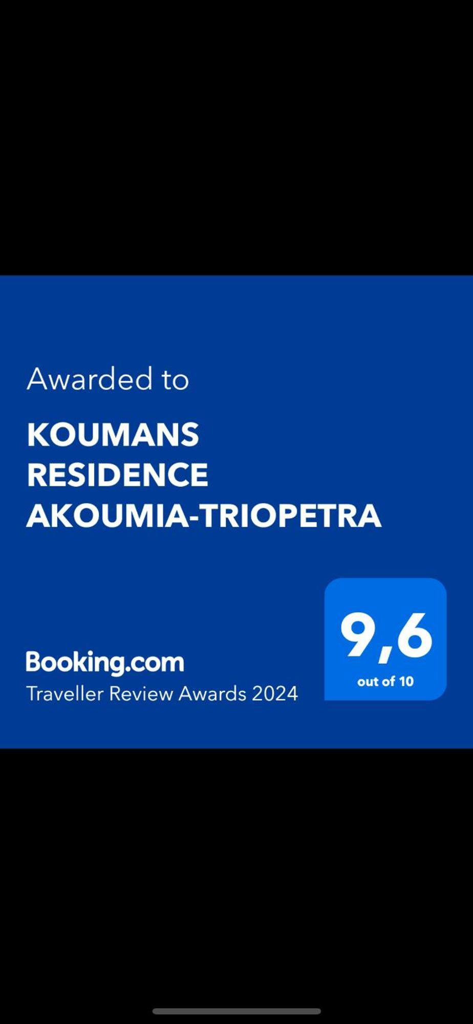 Koumans Akoumia-triopetra * Akoumia